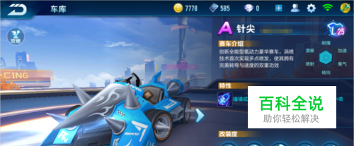 球路隧道
